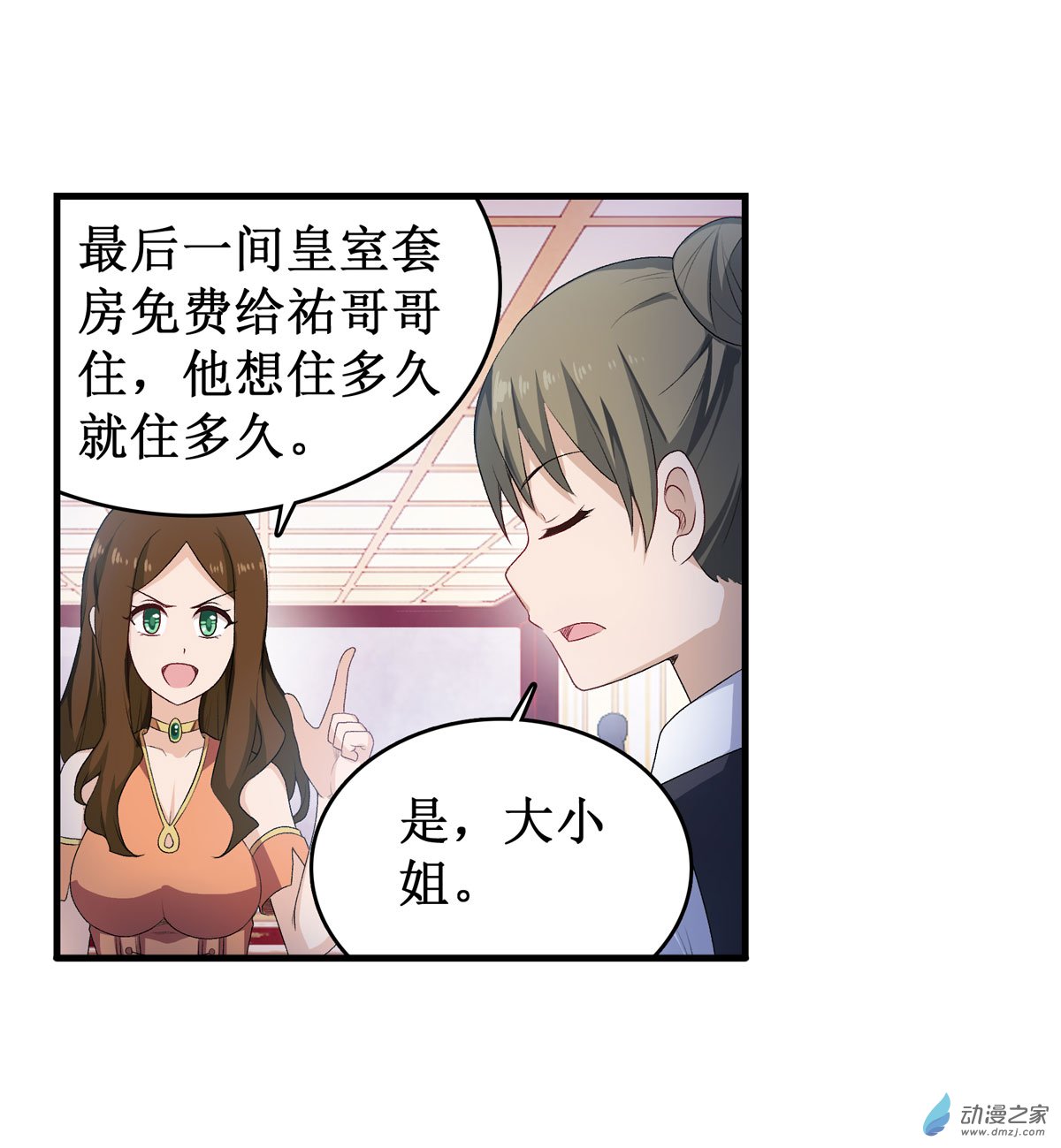 无限使徒与十二战姬第56话