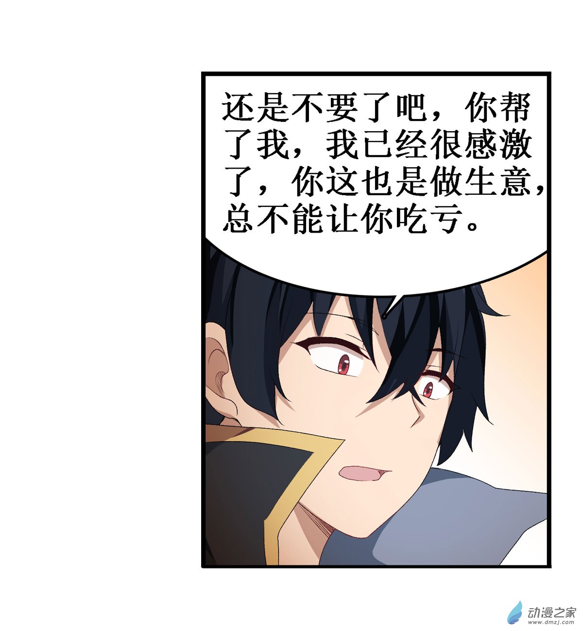 无限使徒与十二战姬第56话