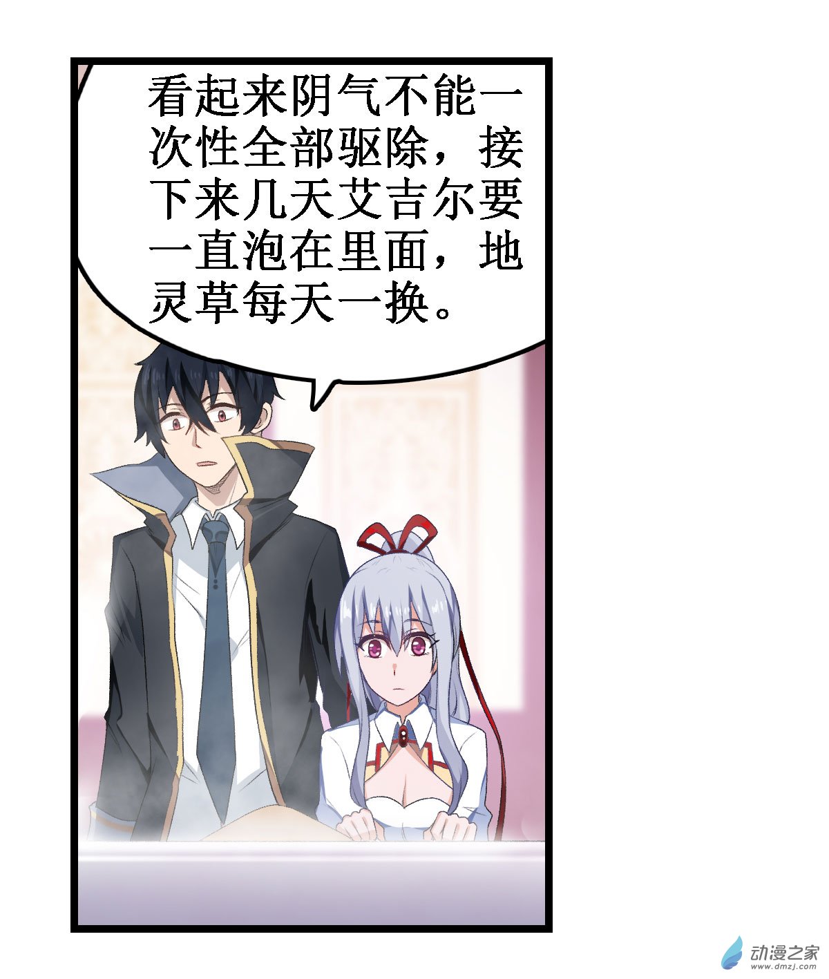 无限使徒与十二战姬第56话