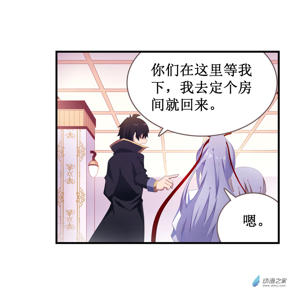 无限使徒与十二战姬第56话