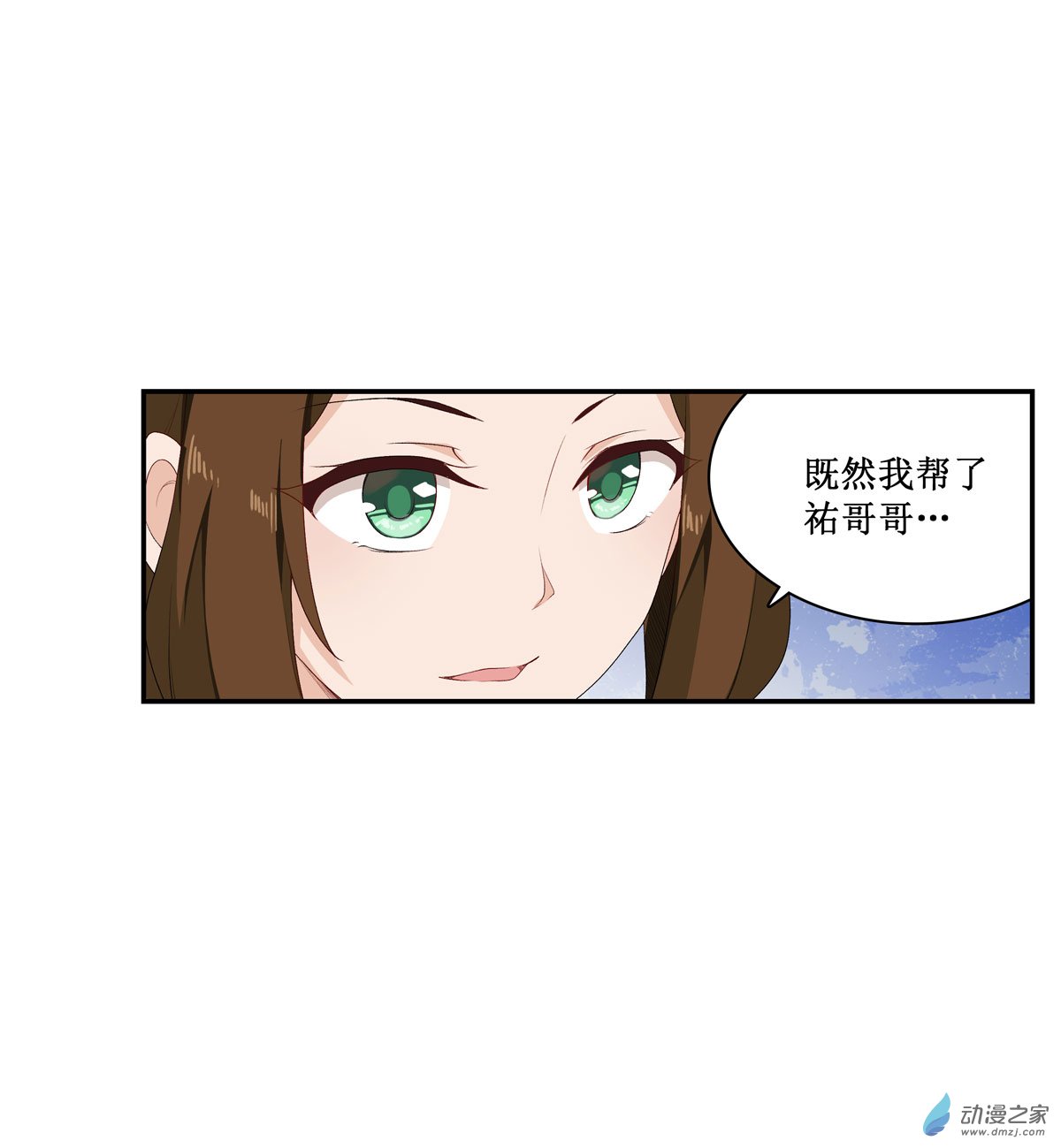 无限使徒与十二战姬第56话