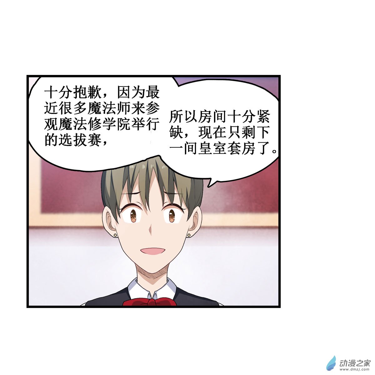 无限使徒与十二战姬第56话