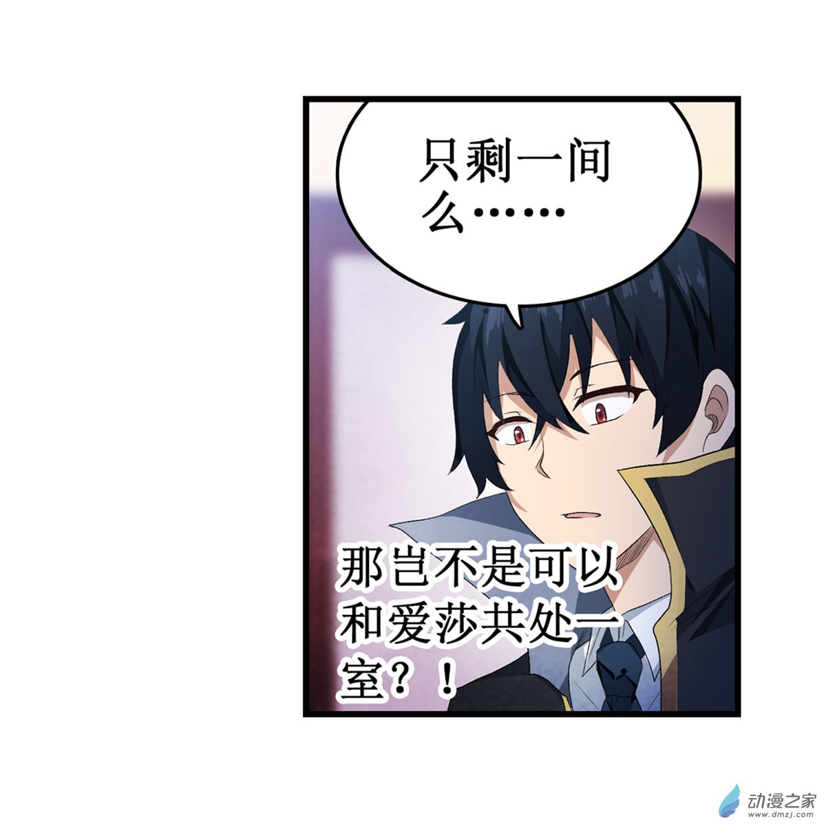 无限使徒与十二战姬第56话