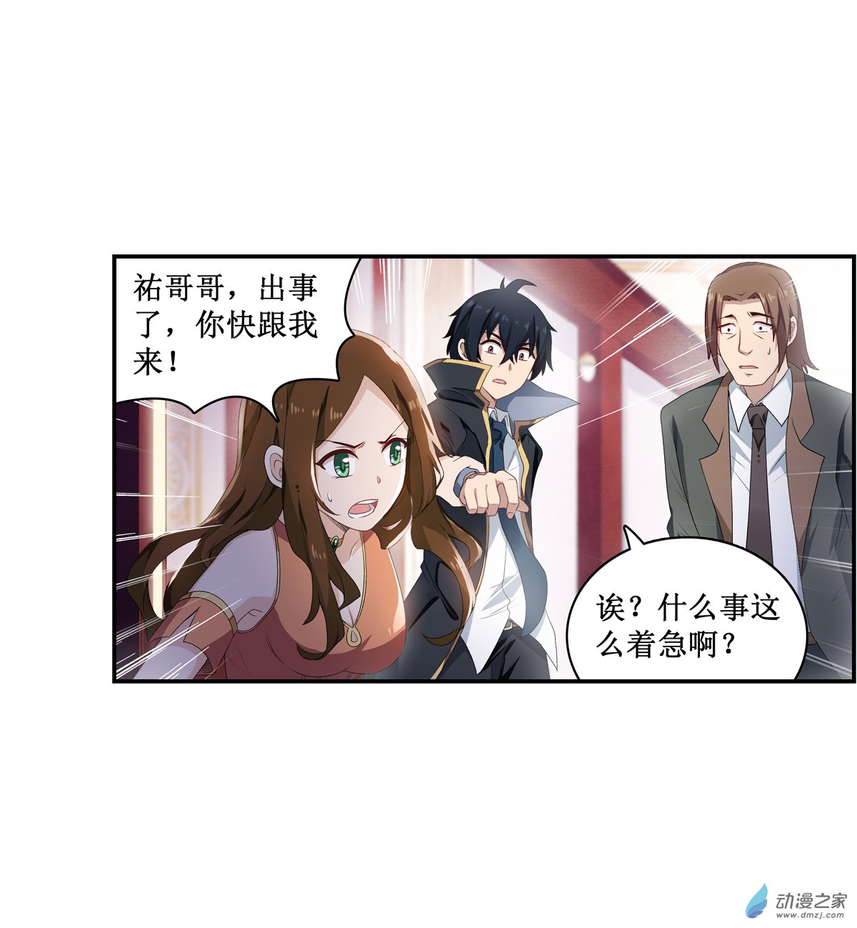 无限使徒与十二战姬第57话