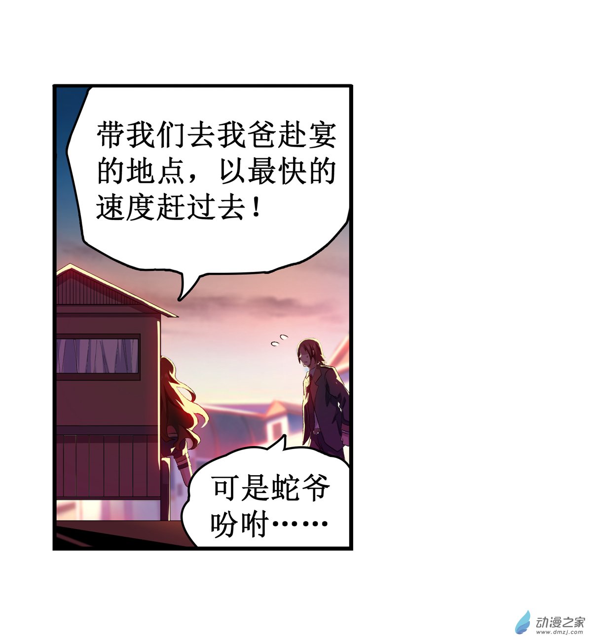 无限使徒与十二战姬第57话