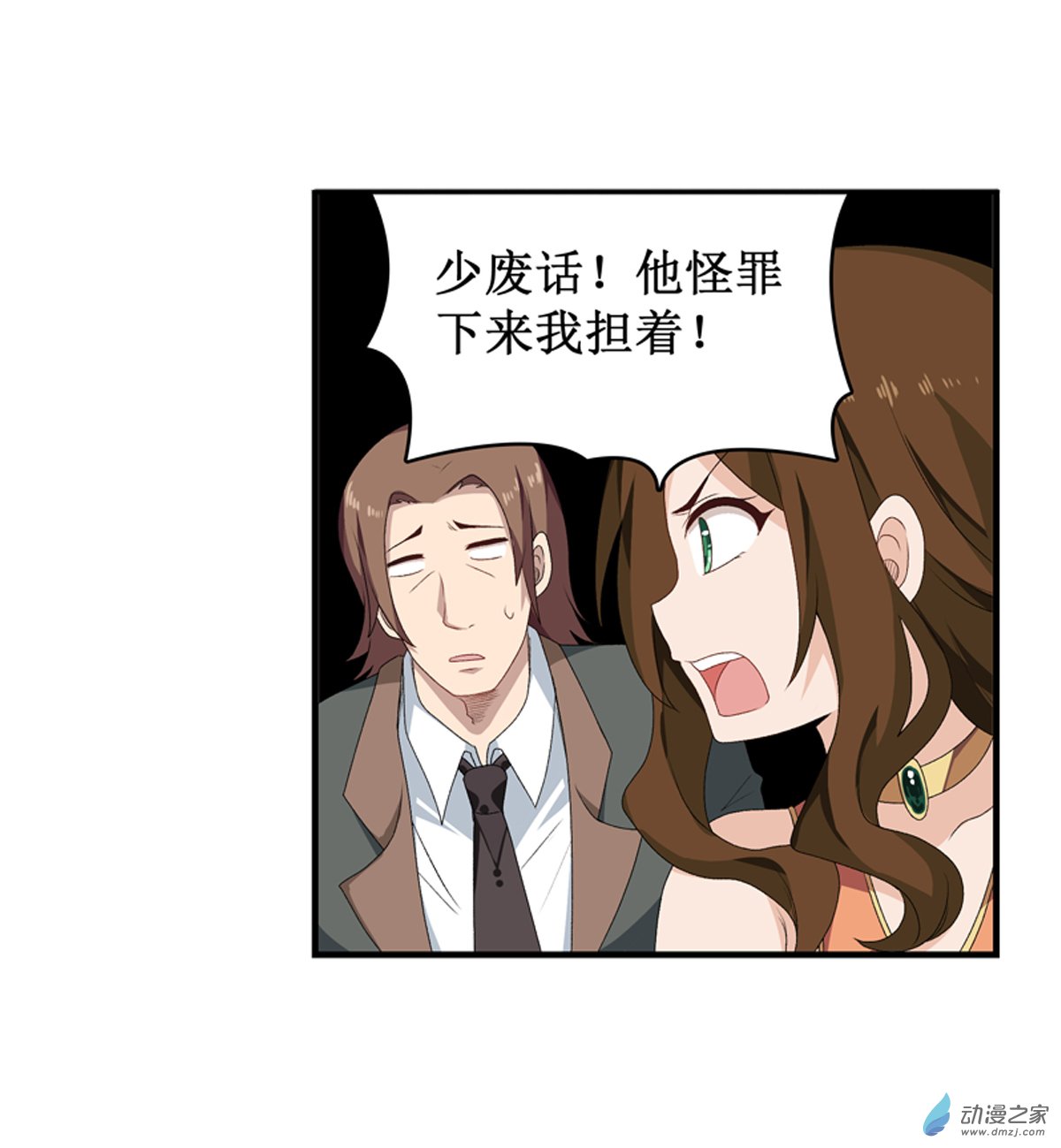 无限使徒与十二战姬第57话