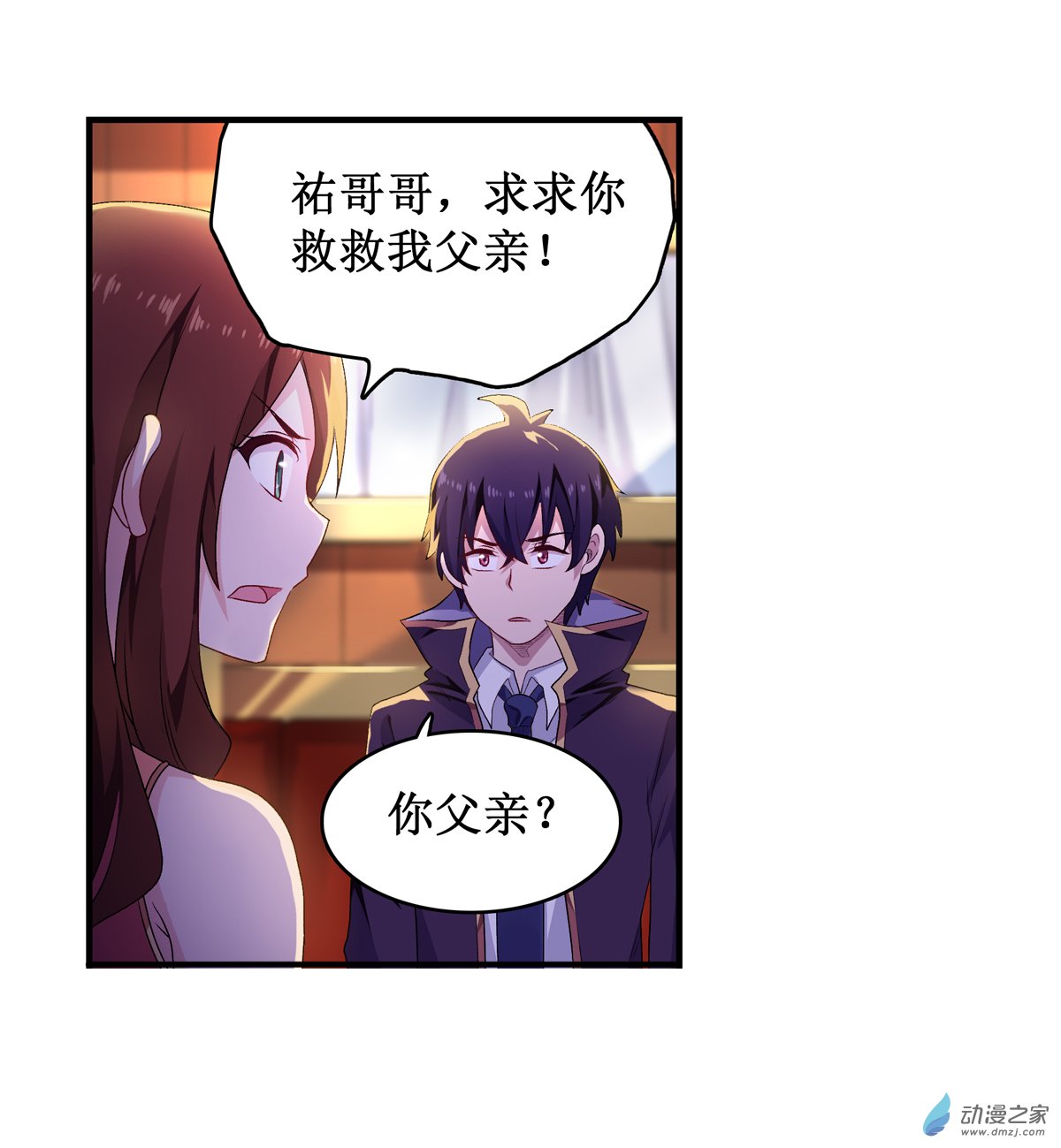 无限使徒与十二战姬第57话