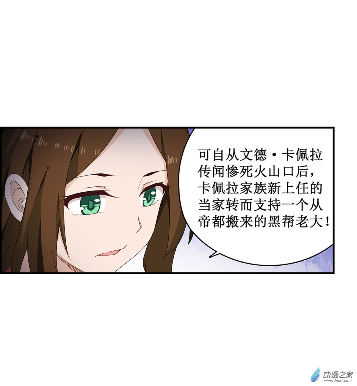 无限使徒与十二战姬第57话