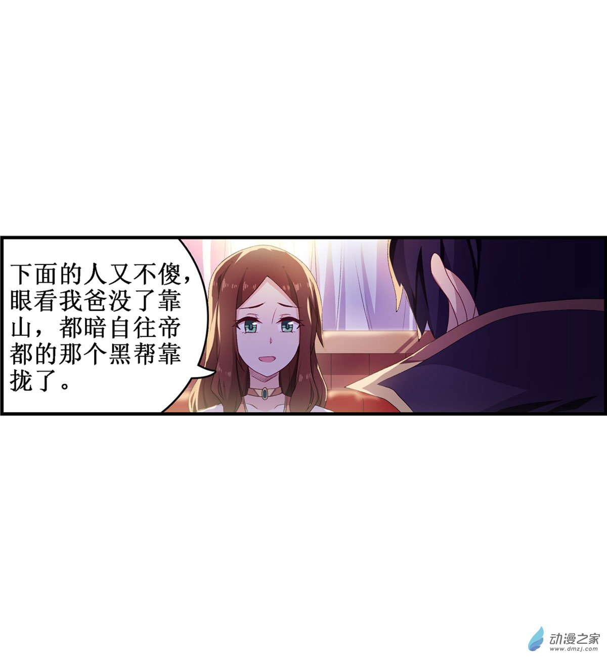无限使徒与十二战姬第57话