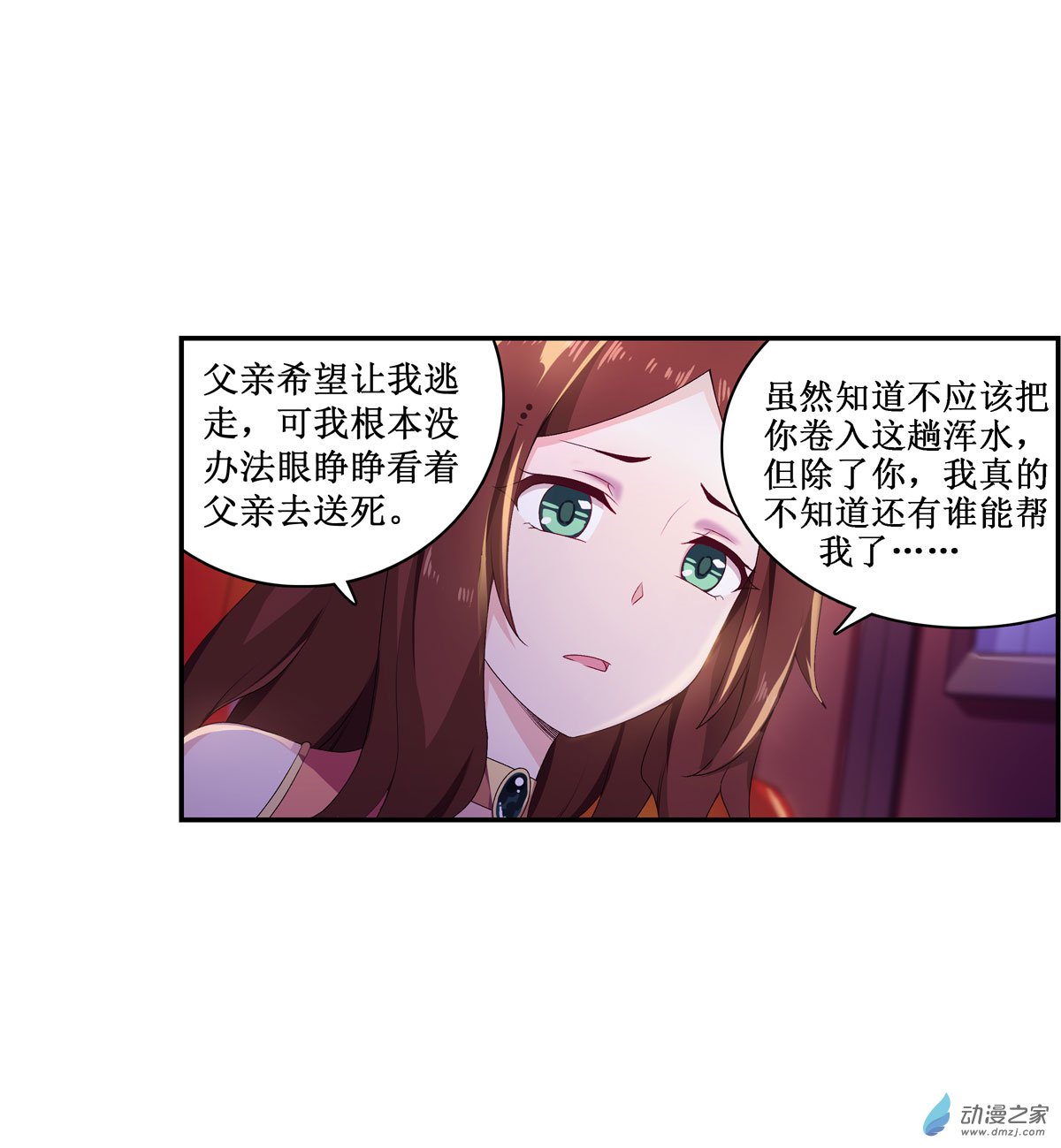 无限使徒与十二战姬第57话
