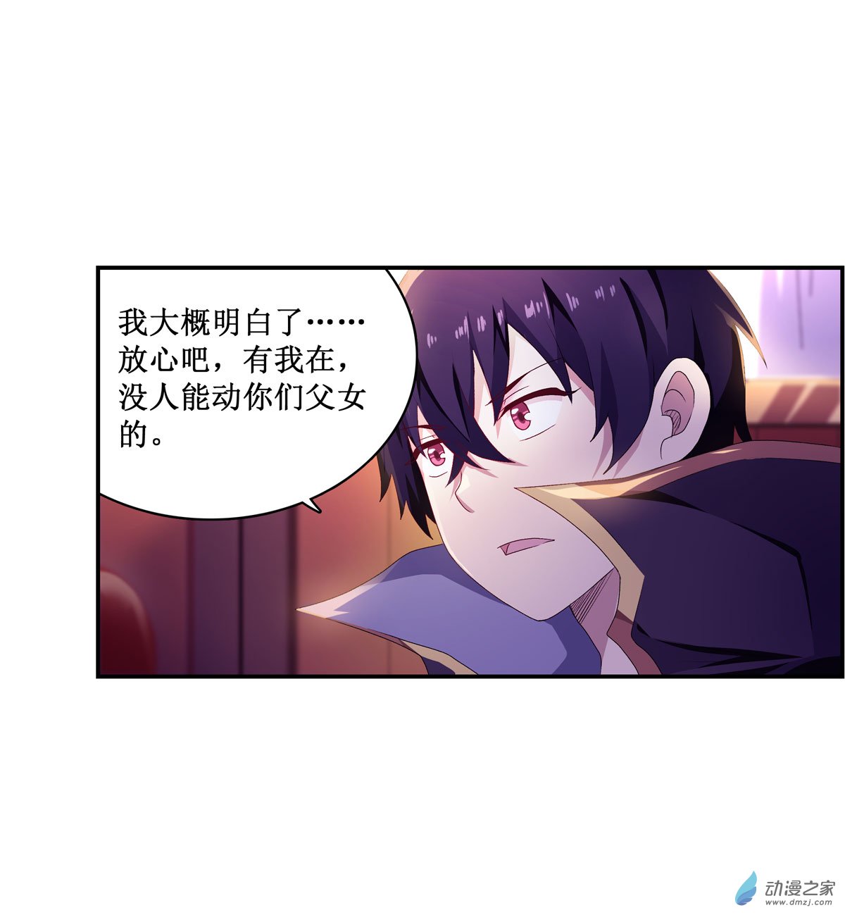 无限使徒与十二战姬第57话