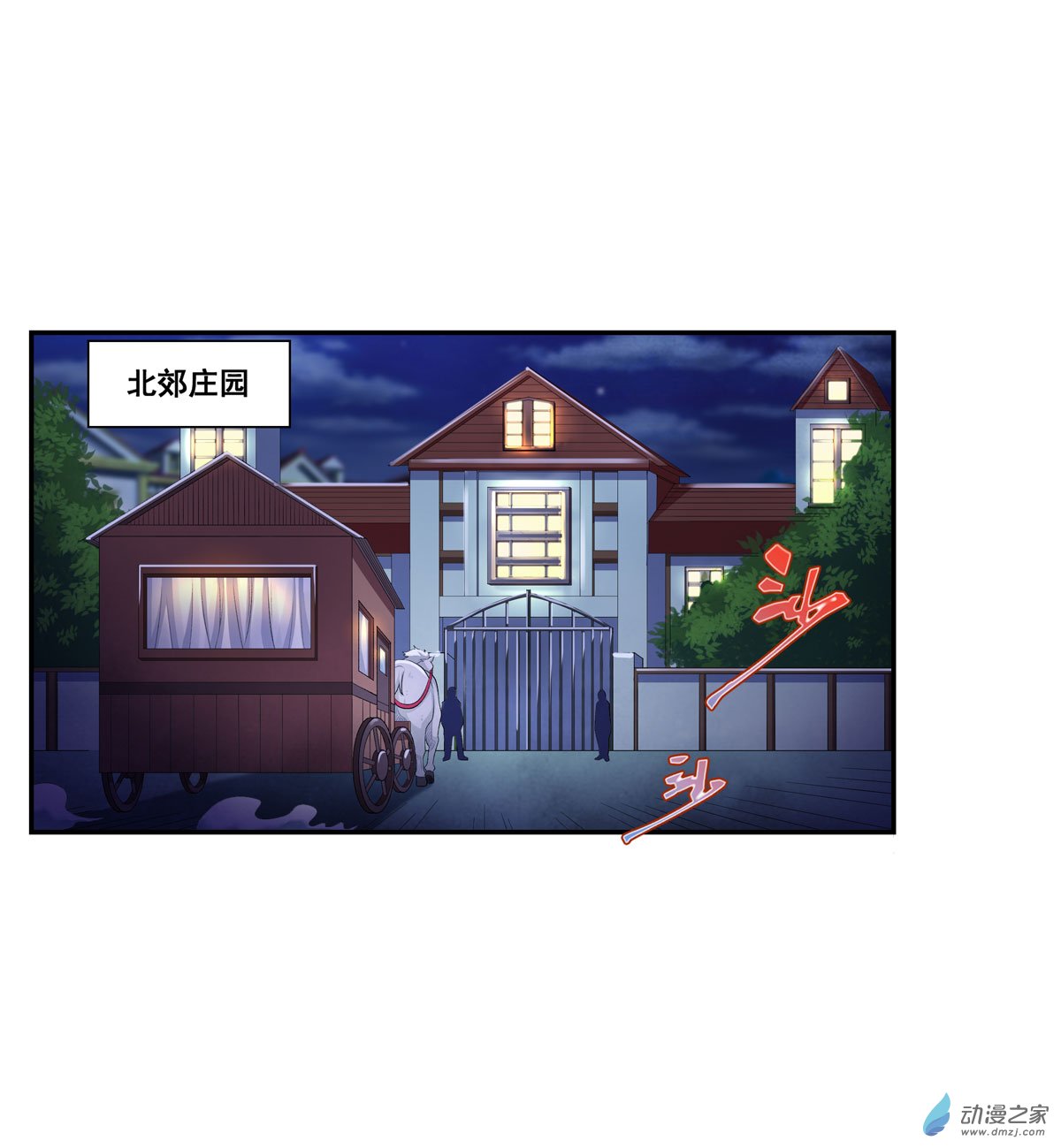 无限使徒与十二战姬第57话