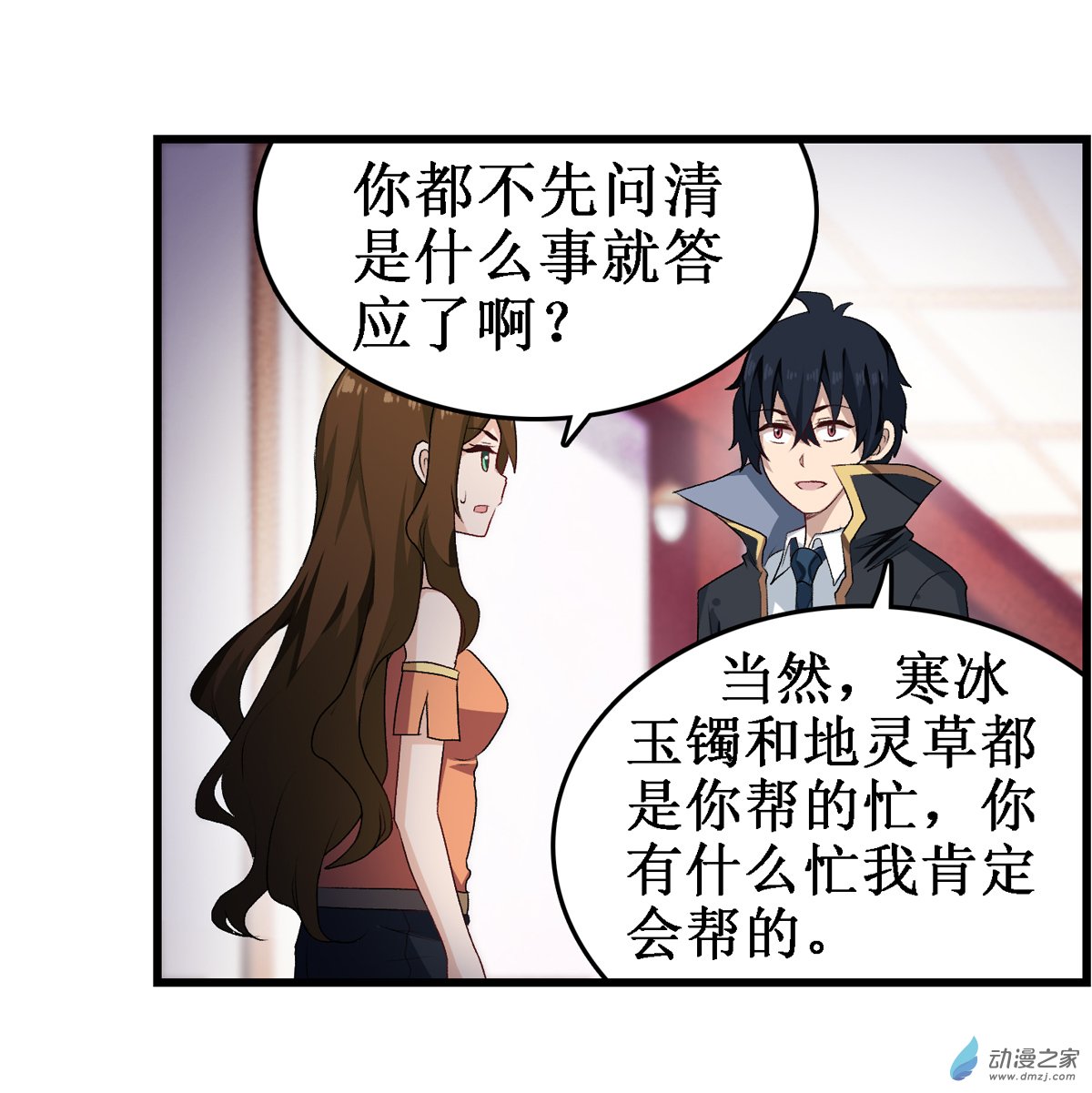 无限使徒与十二战姬第57话
