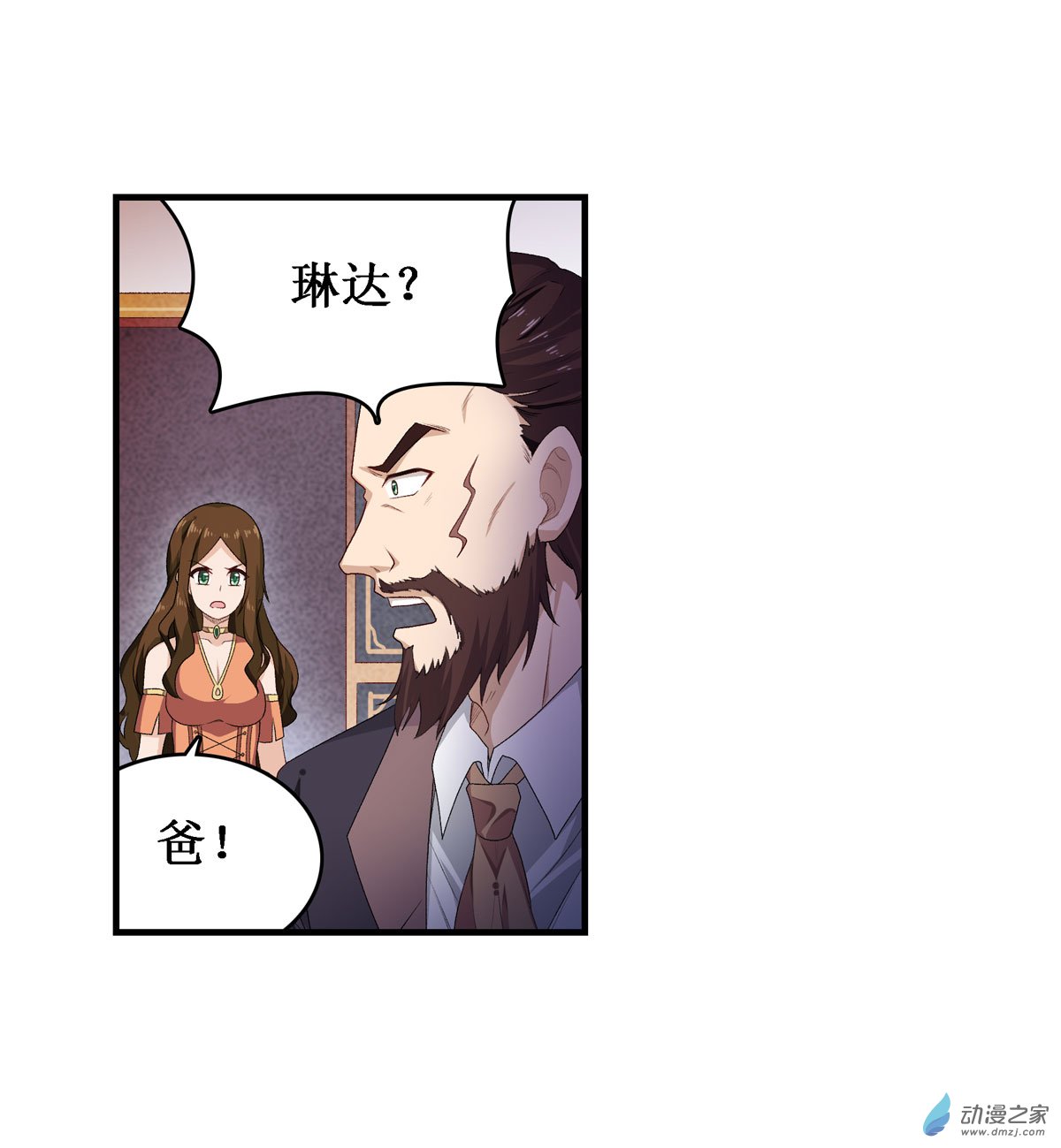 无限使徒与十二战姬第57话