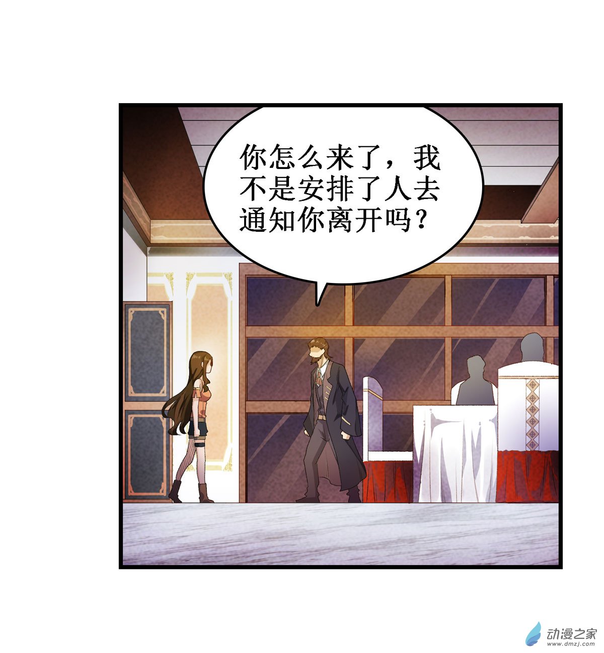 无限使徒与十二战姬第57话