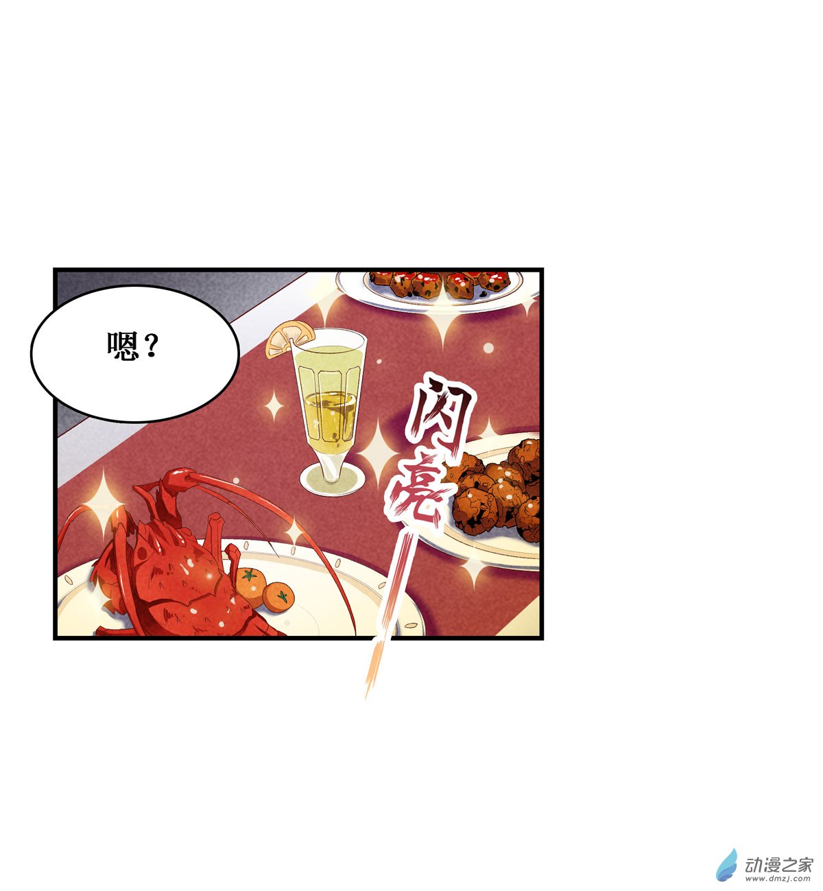 无限使徒与十二战姬第57话