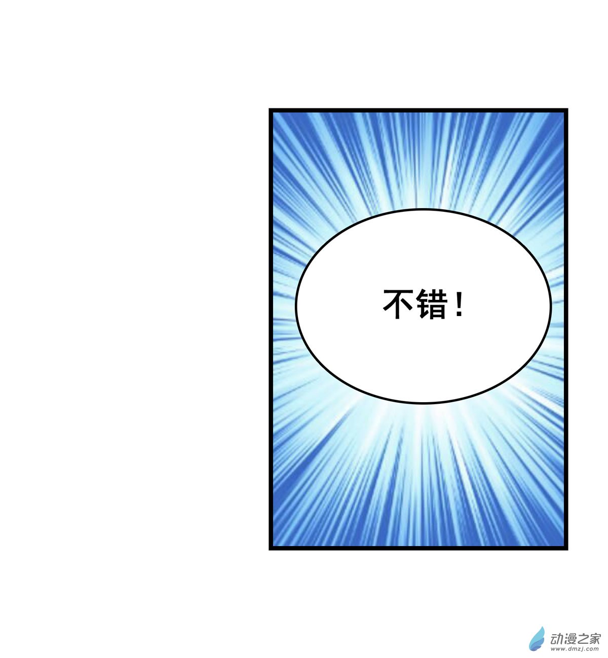 无限使徒与十二战姬第57话