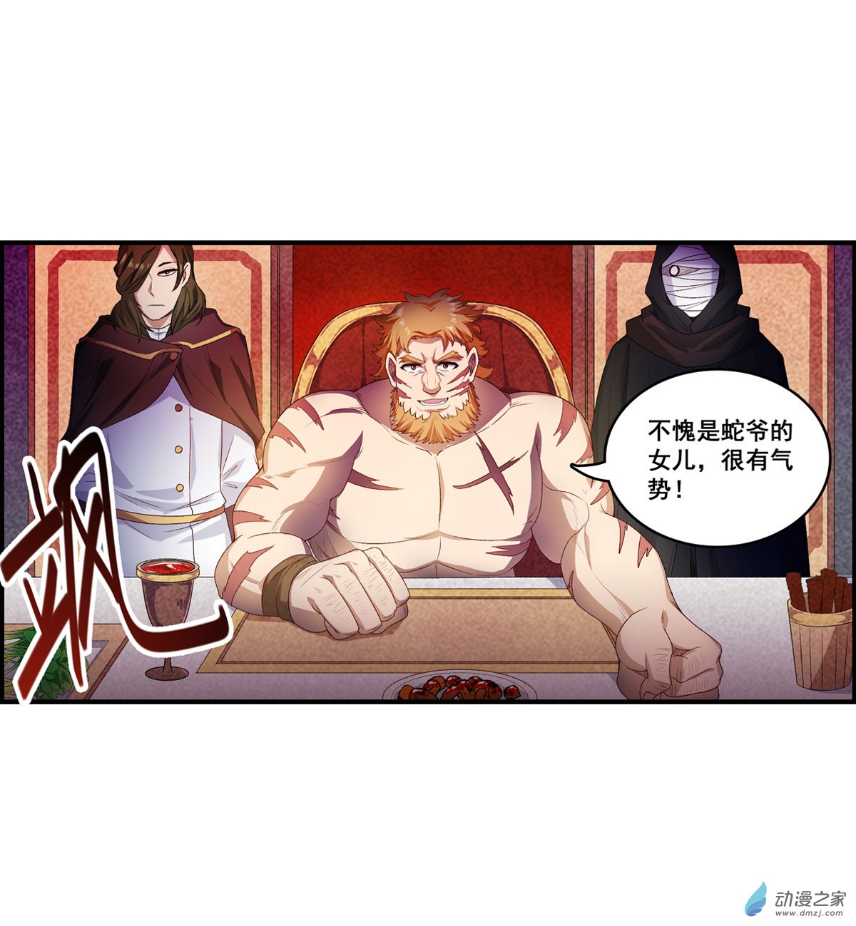 无限使徒与十二战姬第57话