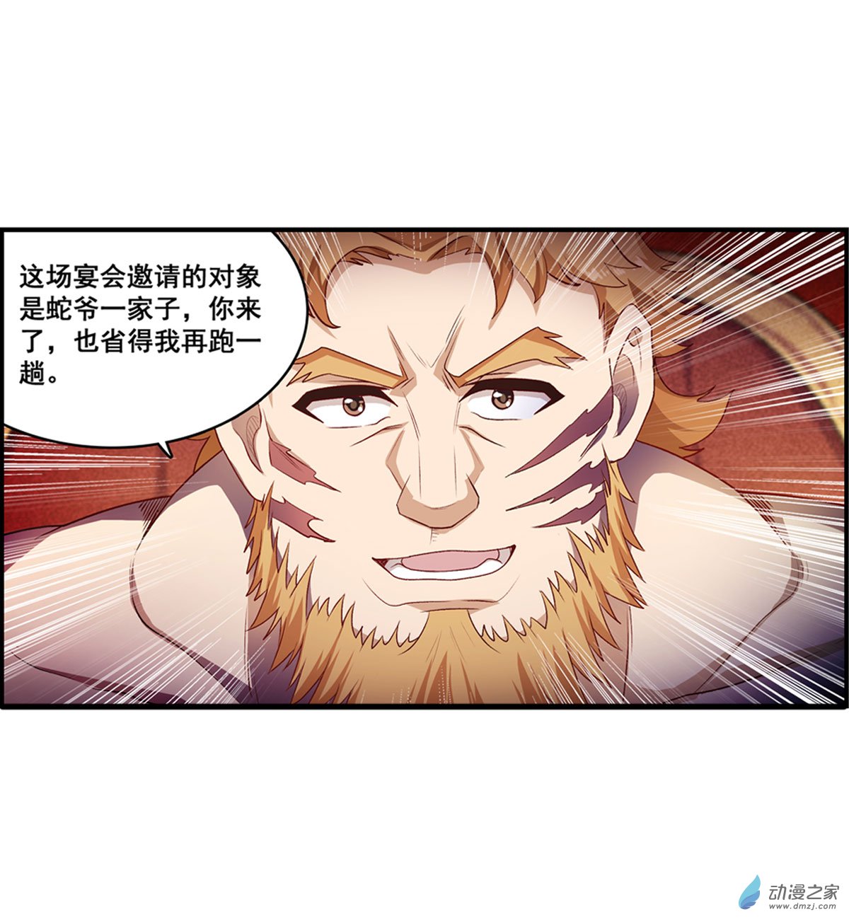 无限使徒与十二战姬第57话