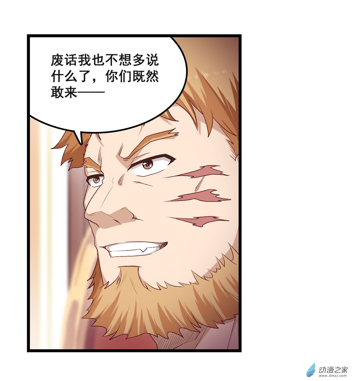 无限使徒与十二战姬第57话