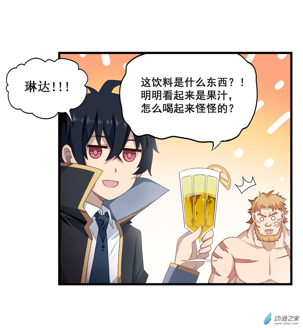 无限使徒与十二战姬第57话
