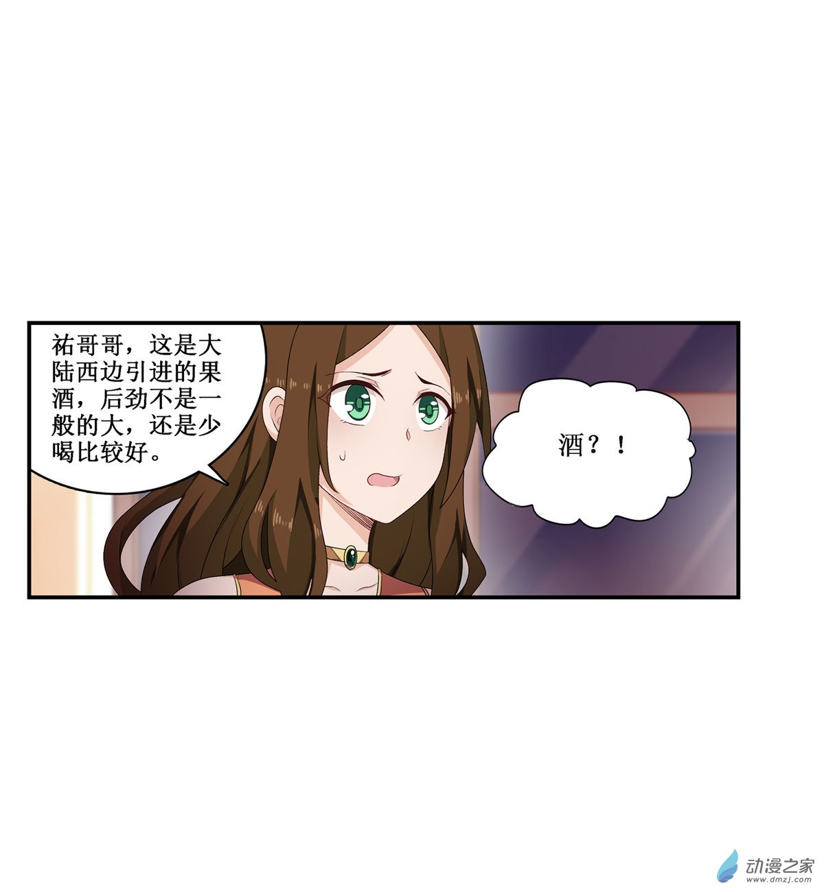 无限使徒与十二战姬第57话