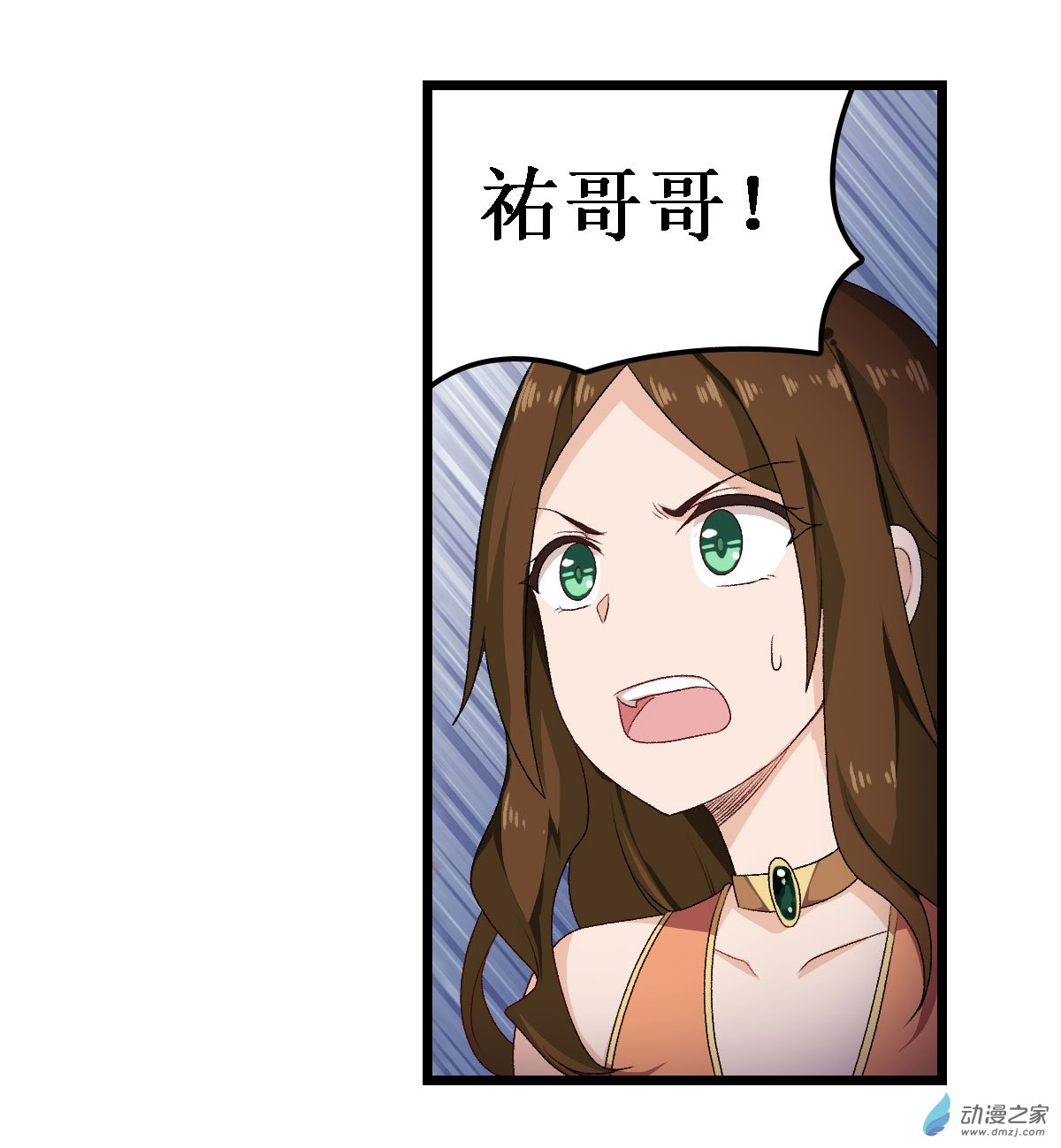 无限使徒与十二战姬第57话