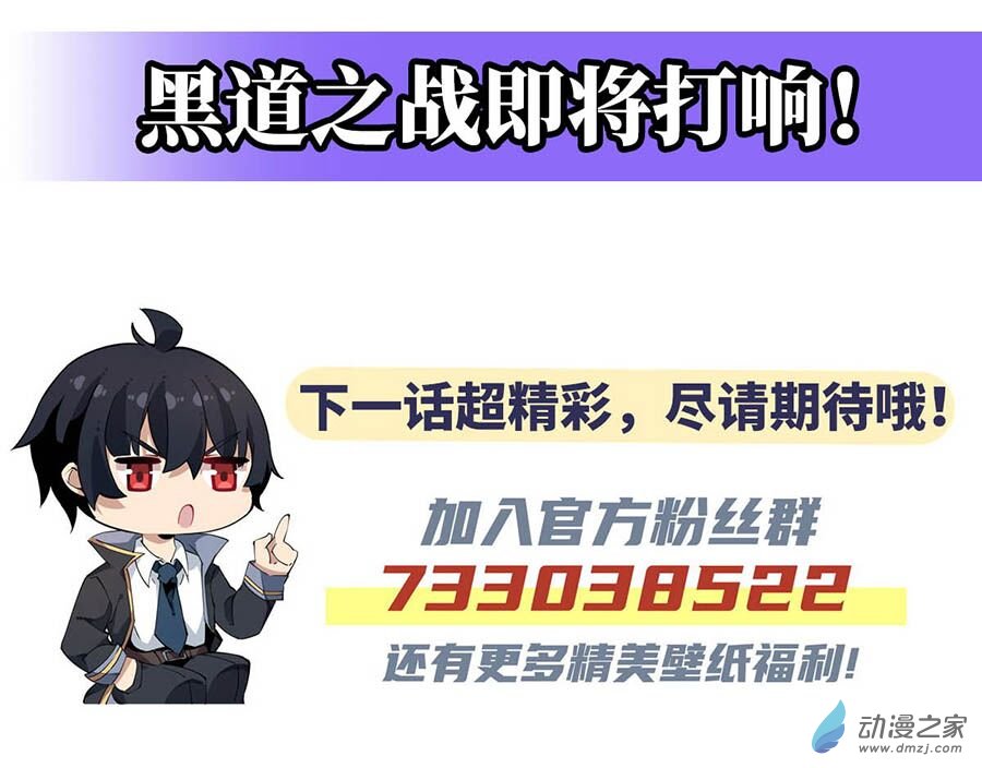 无限使徒与十二战姬第57话