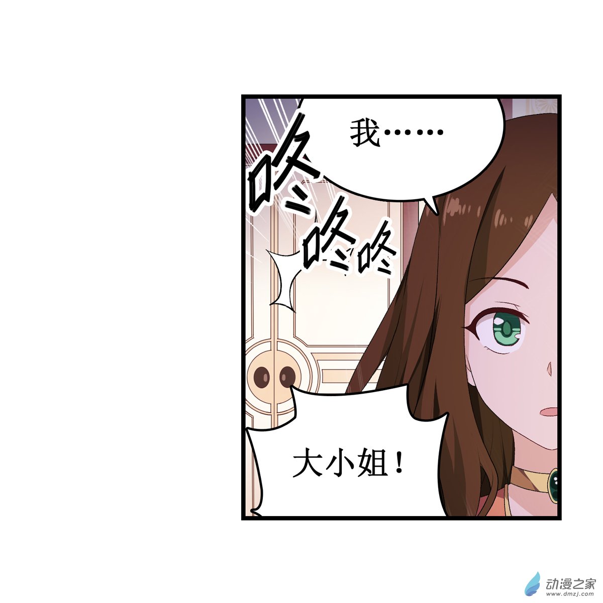 无限使徒与十二战姬第57话
