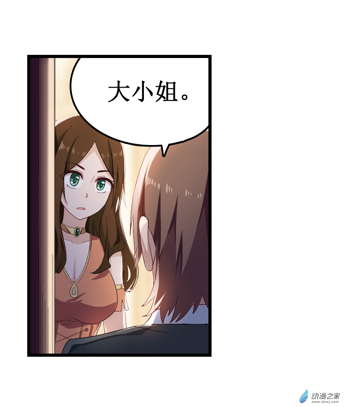 无限使徒与十二战姬第57话