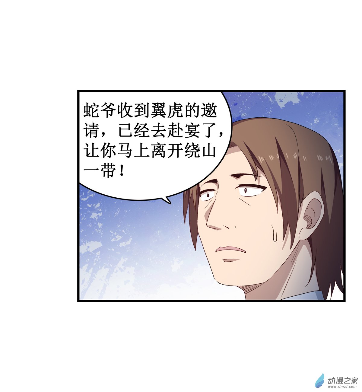 无限使徒与十二战姬第57话