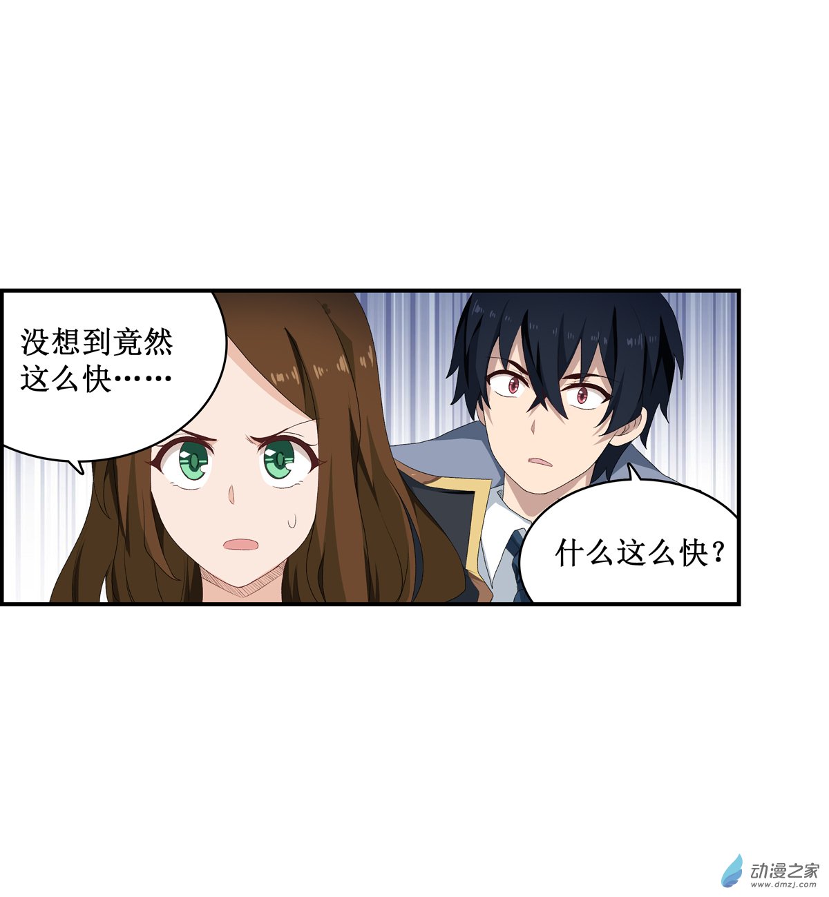 无限使徒与十二战姬第57话