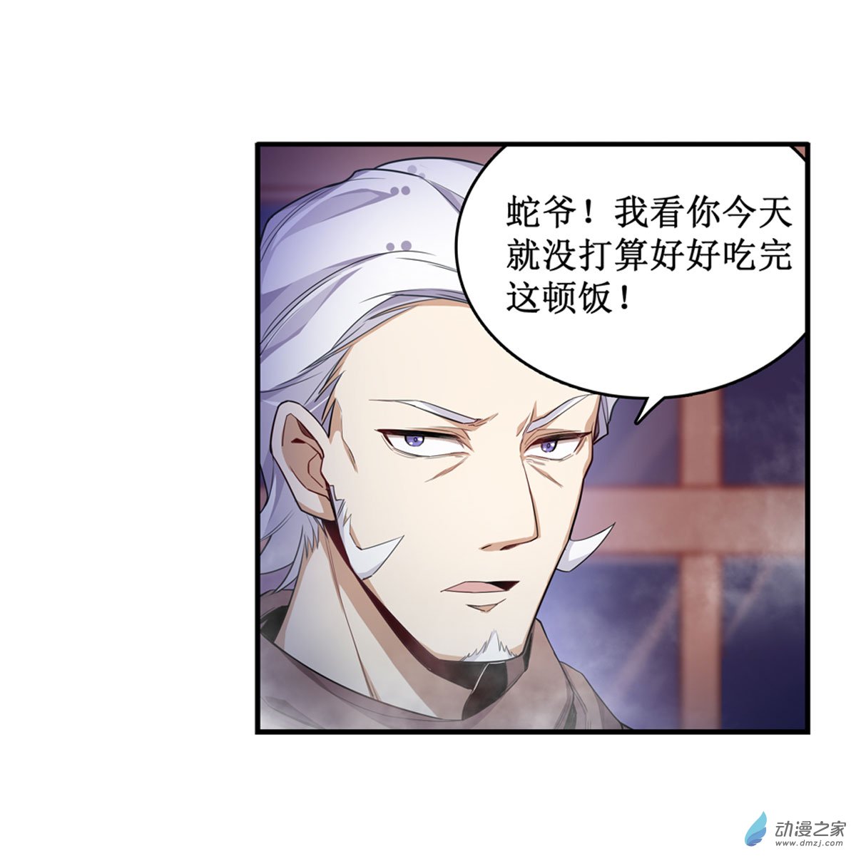 无限使徒与十二战姬第58话