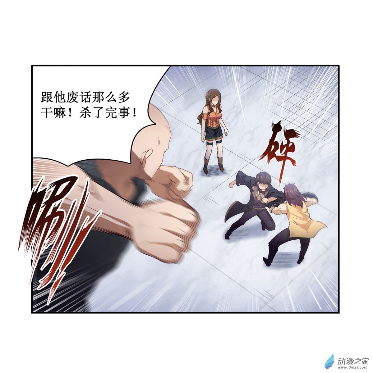 无限使徒与十二战姬第58话