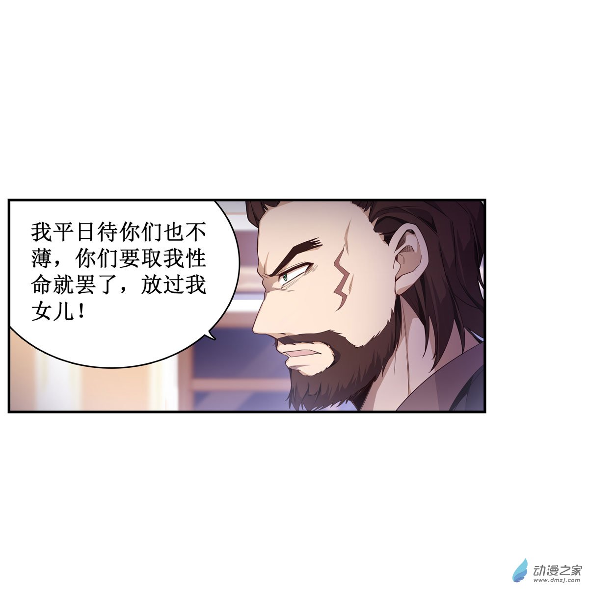 无限使徒与十二战姬第58话