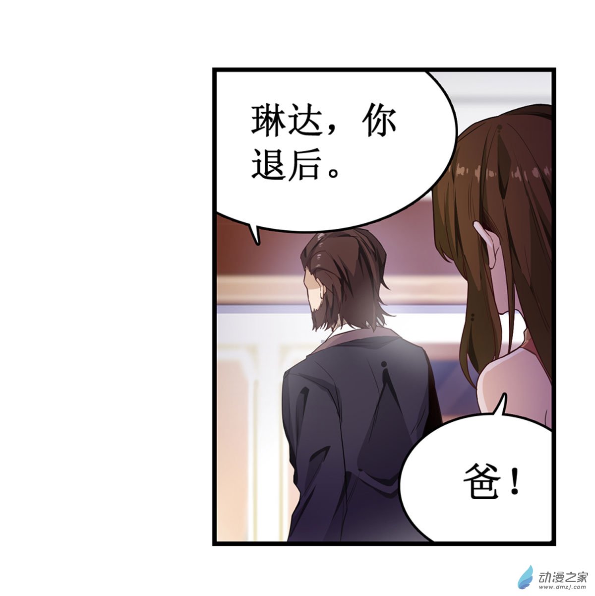 无限使徒与十二战姬第58话