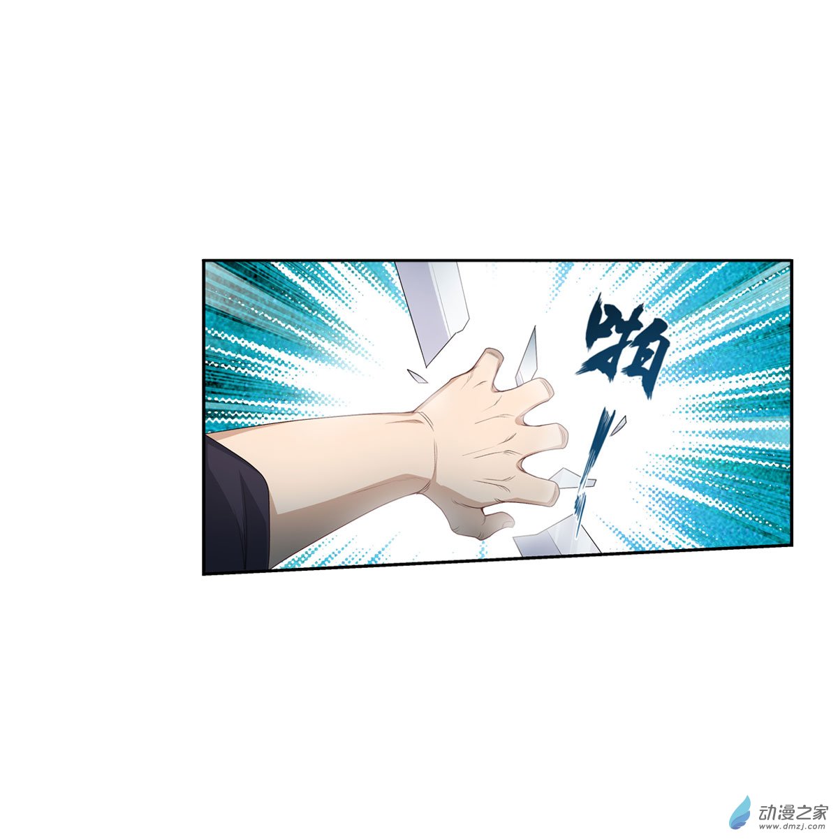 无限使徒与十二战姬第58话