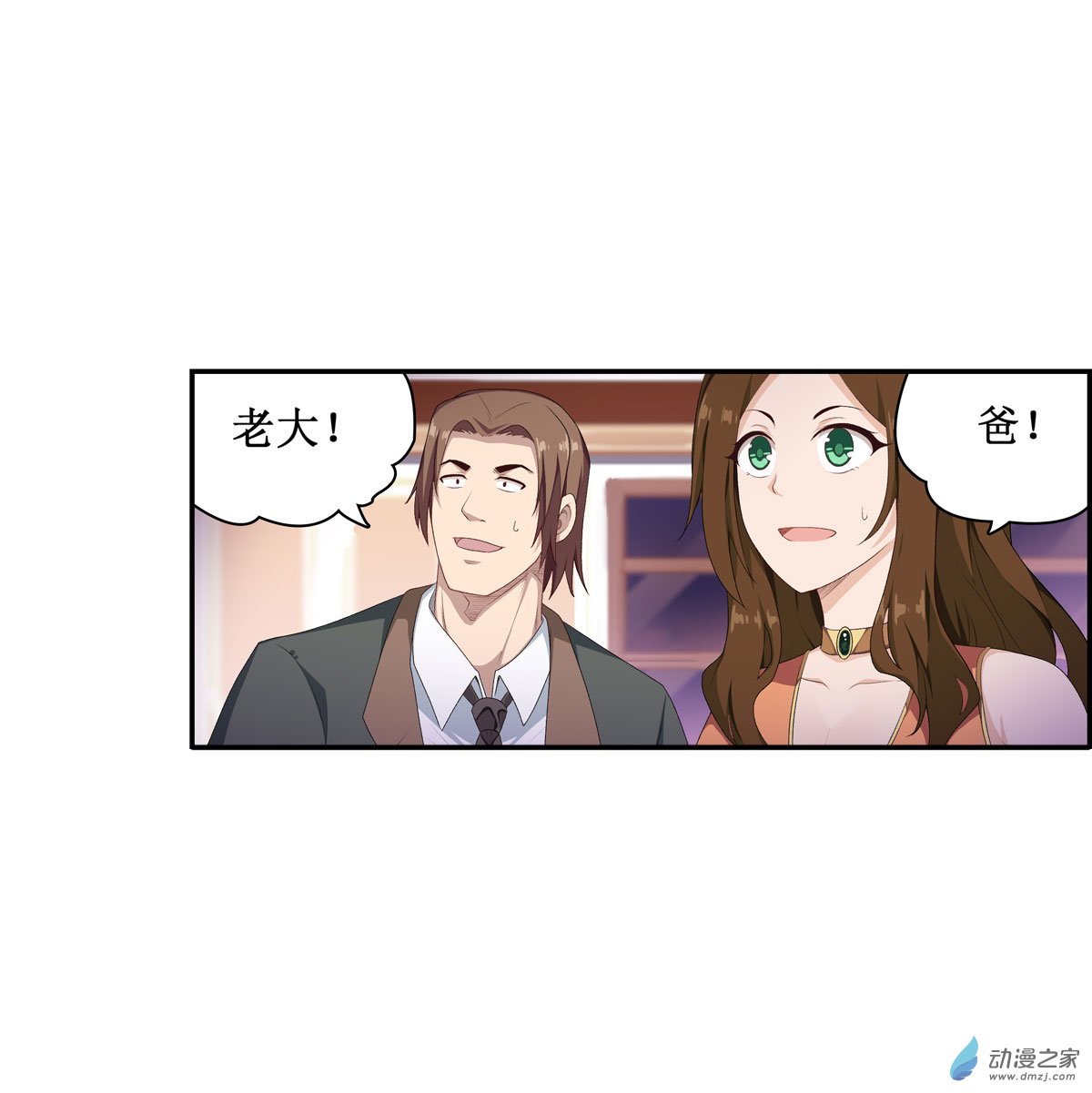 无限使徒与十二战姬第58话
