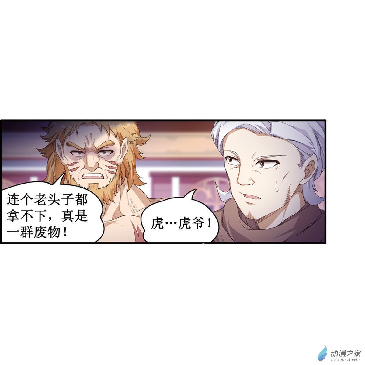 无限使徒与十二战姬第58话
