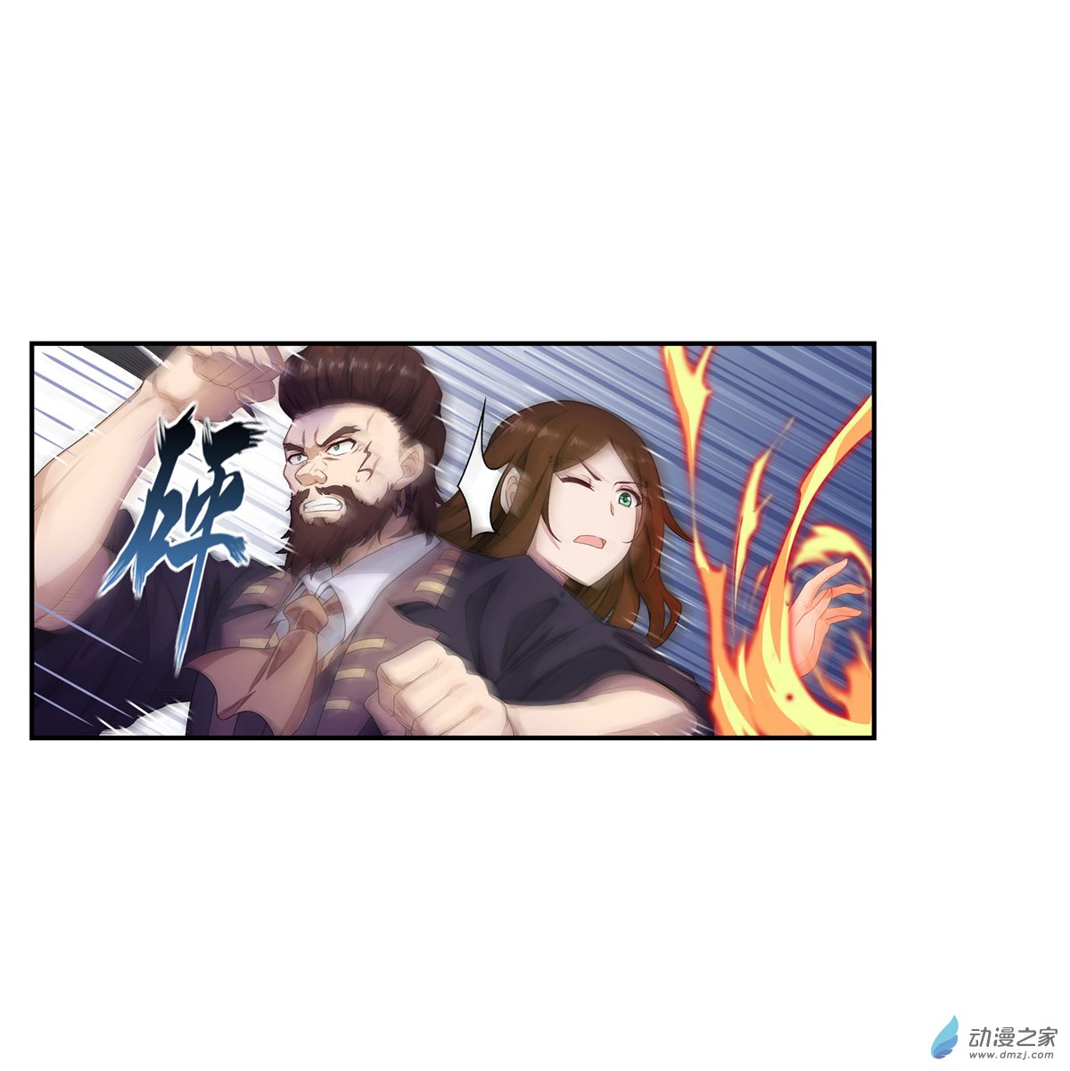 无限使徒与十二战姬第58话