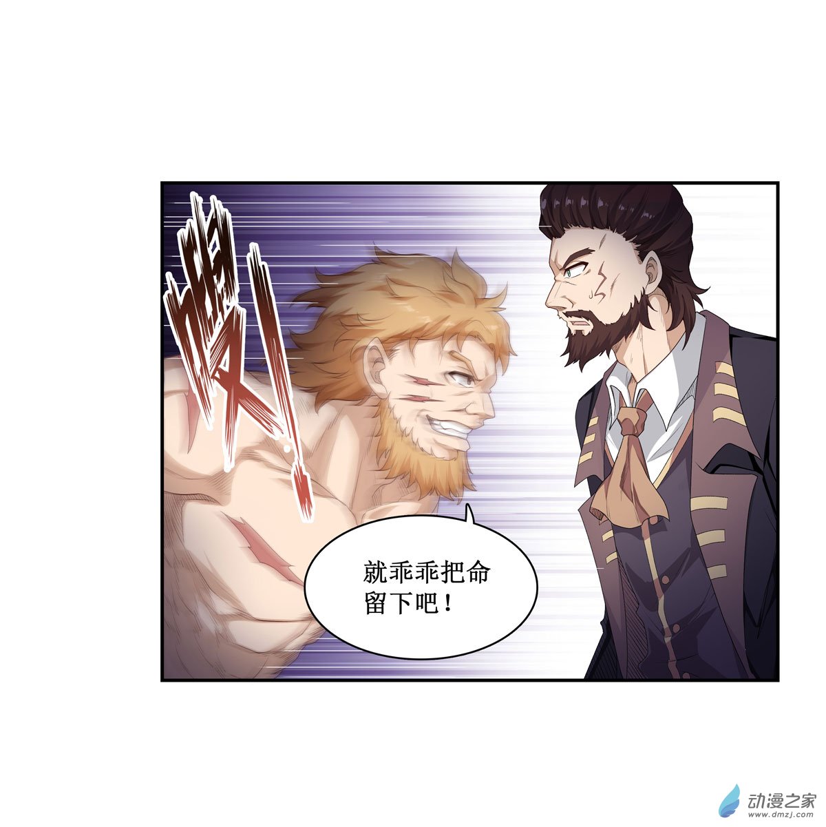 无限使徒与十二战姬第59话