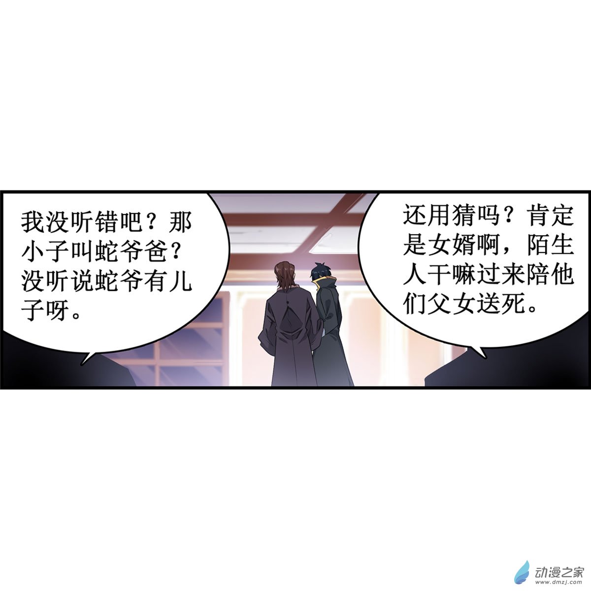 无限使徒与十二战姬第59话