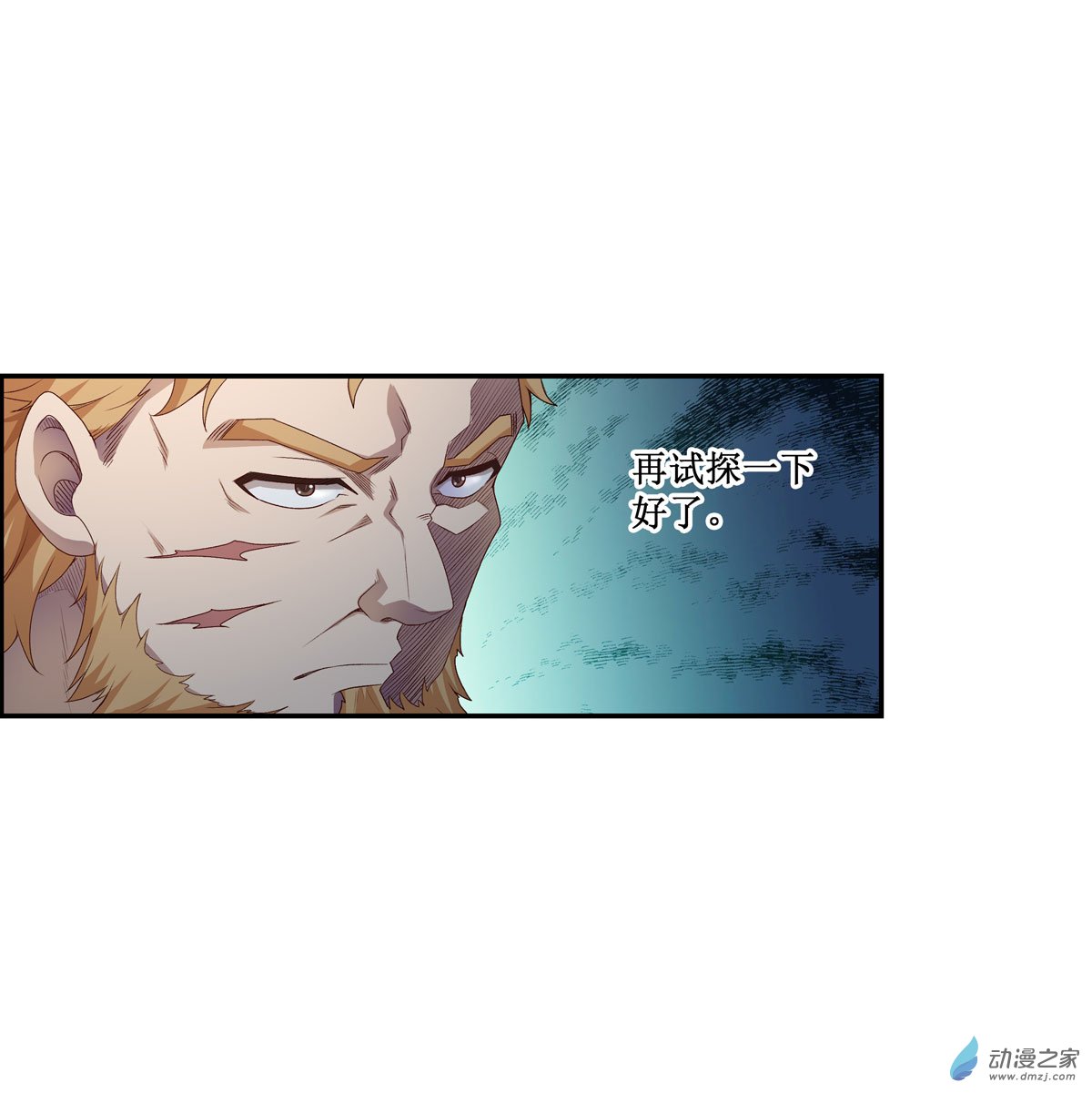 无限使徒与十二战姬第59话
