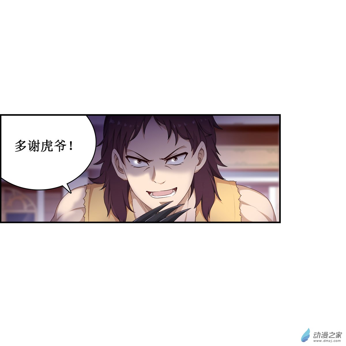 无限使徒与十二战姬第59话