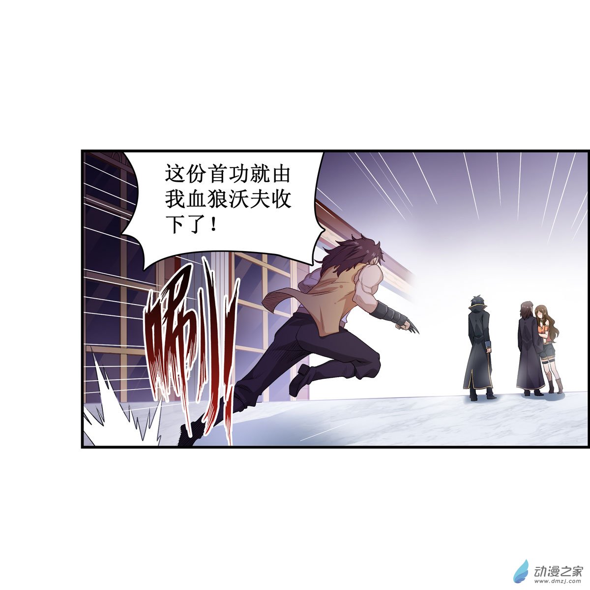无限使徒与十二战姬第59话
