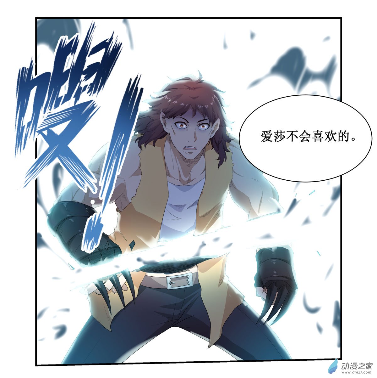 无限使徒与十二战姬第59话