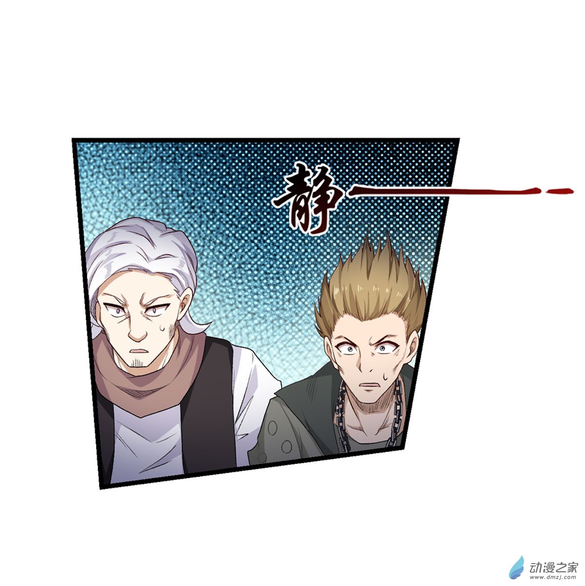 无限使徒与十二战姬第59话