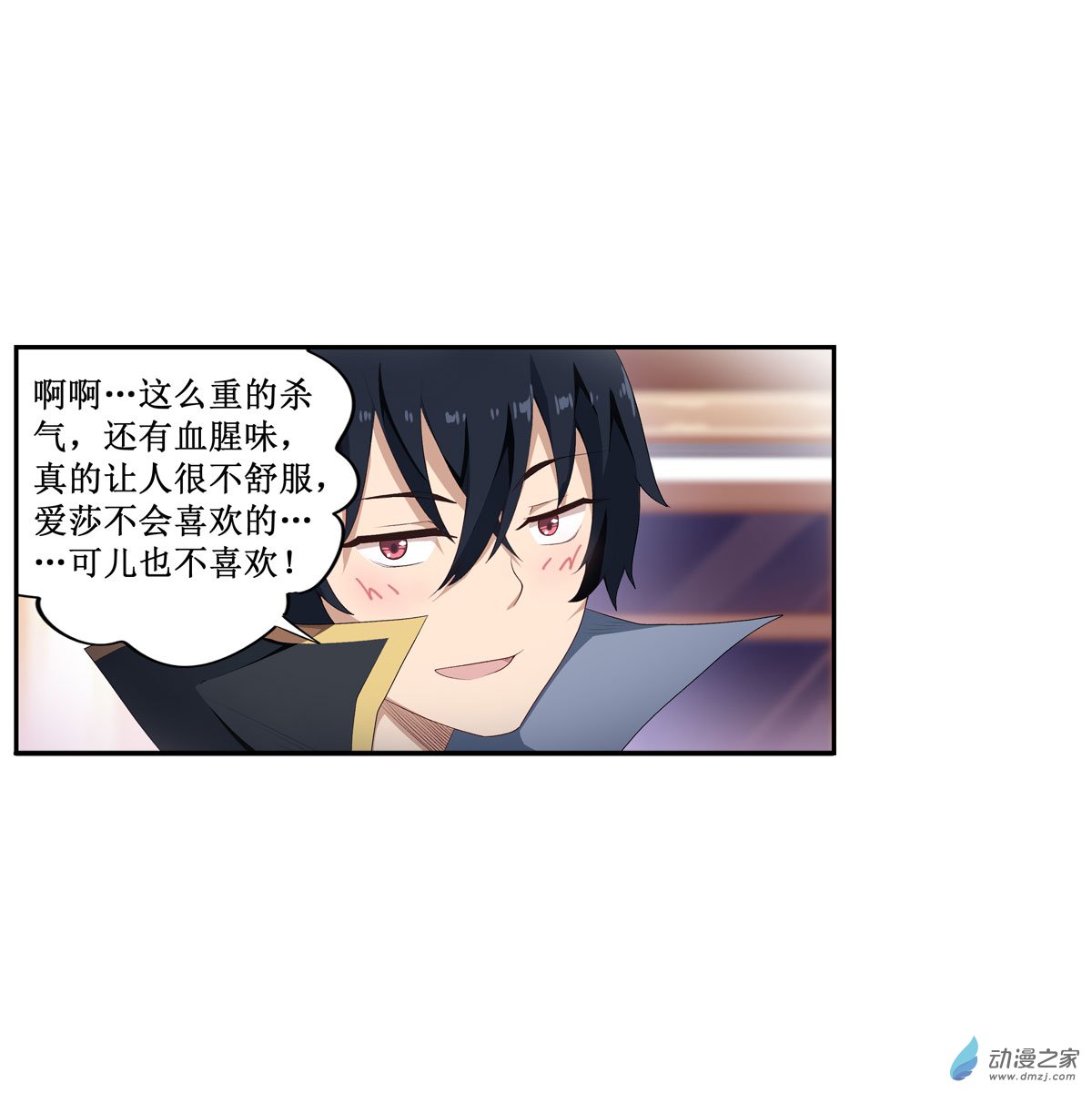 无限使徒与十二战姬第59话