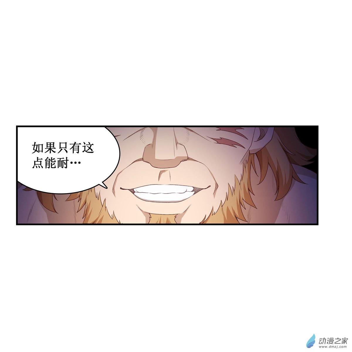 无限使徒与十二战姬第59话