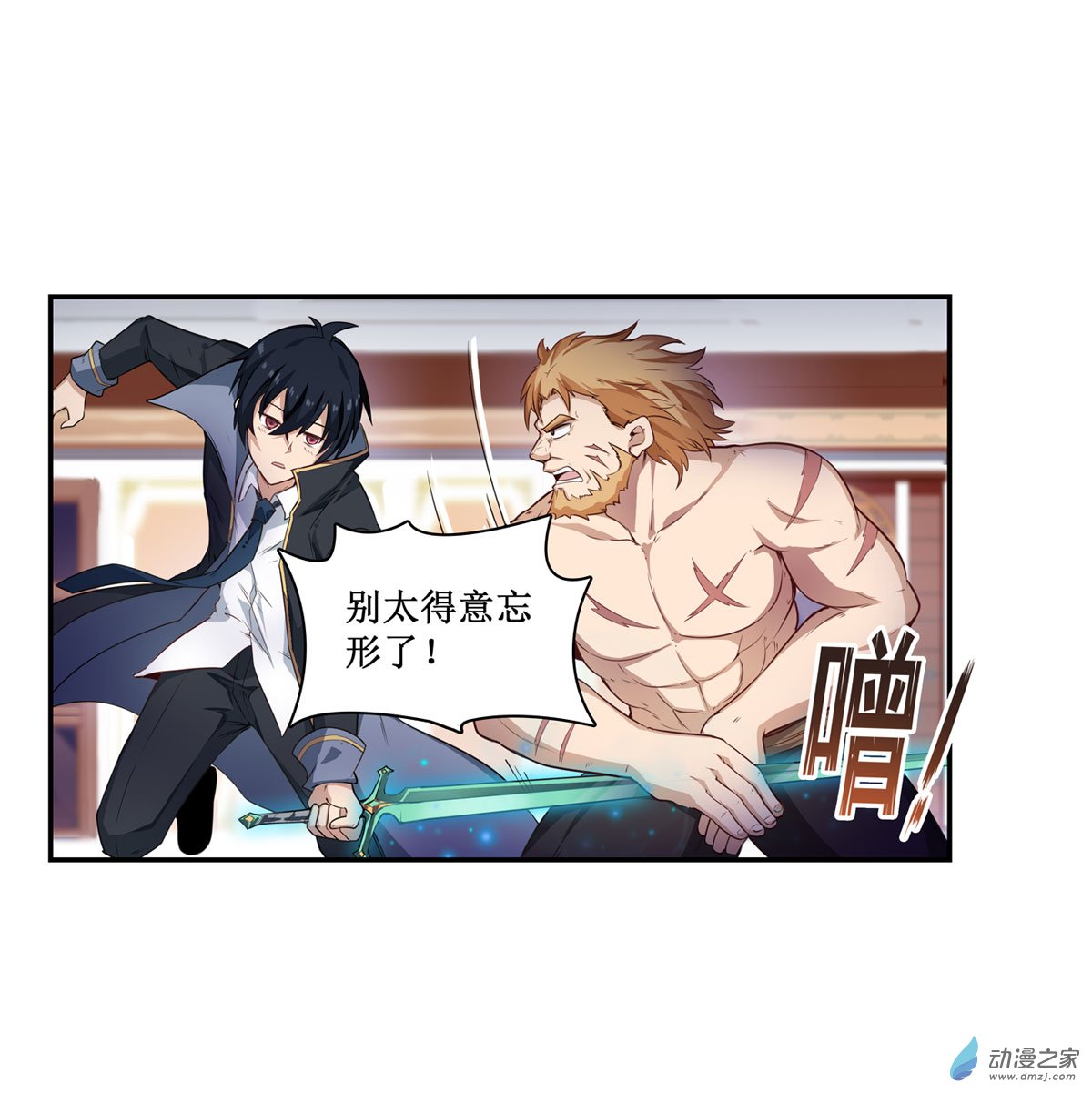 无限使徒与十二战姬第60话